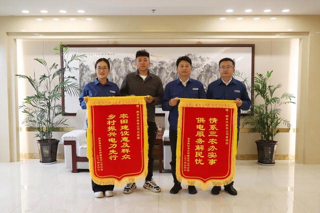 國網(wǎng)曲阜市供電公司服務高標準農(nóng)田建設(shè)獲贈錦旗