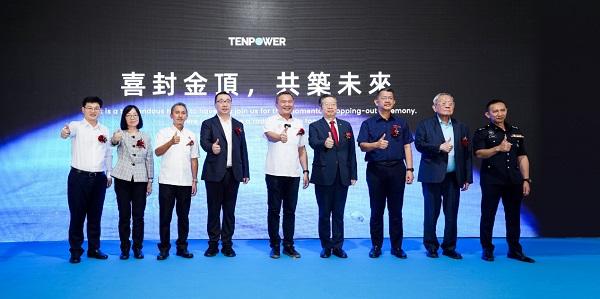 年產4億顆，天鵬電源馬來西亞工廠封頂