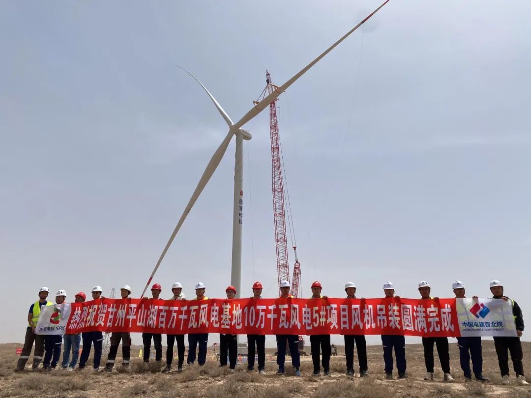 國(guó)家電投山東能源張掖甘州10萬(wàn)千瓦風(fēng)電項(xiàng)目風(fēng)機(jī)吊裝圓滿完成！