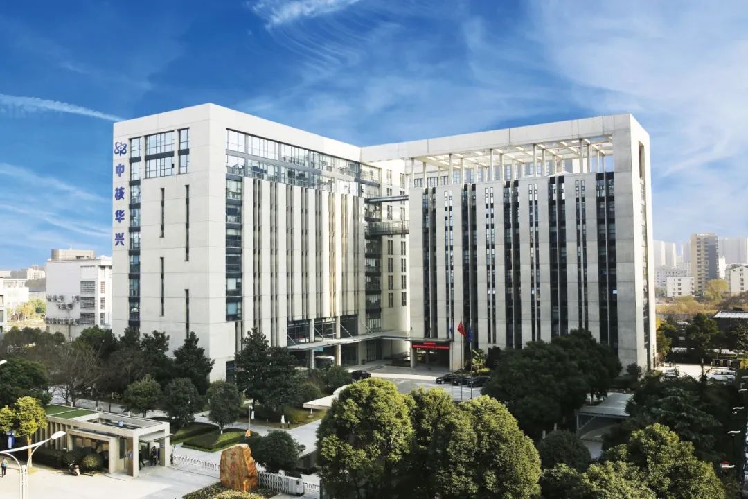 中核華興：推動高質(zhì)量發(fā)展走在前、做示范