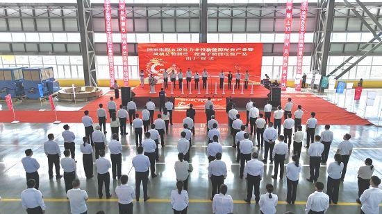 黑龍江密山市舉行國電投五凌電力新能源配套產業(yè)暨風機制造、鋰離子儲能電池出廠儀式