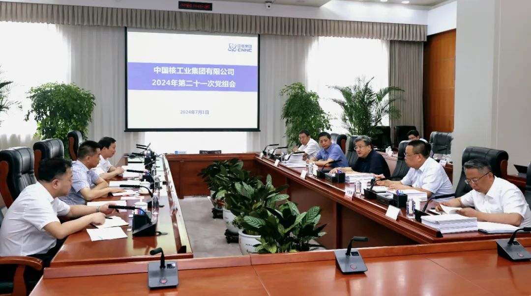 中核集團(tuán)深入學(xué)習(xí)貫徹習(xí)近平總書記在全國科技大會(huì)、國家科學(xué)技術(shù)獎(jiǎng)勵(lì)大會(huì)、兩院院士大會(huì)上的重要講話精神