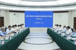 中國氣象局黨組書記、局長陳振林會見全球能源互聯(lián)網(wǎng)發(fā)展合作組織主席辛保安