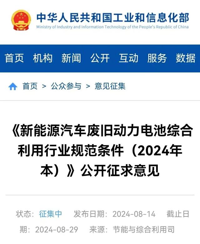 刻不容緩!新能源車動力電池進入退役高峰期，“