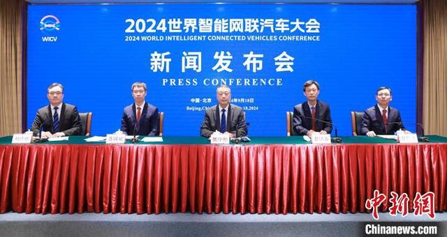 2024世界智能網聯汽車大會將發(fā)布全球十大突破等成果