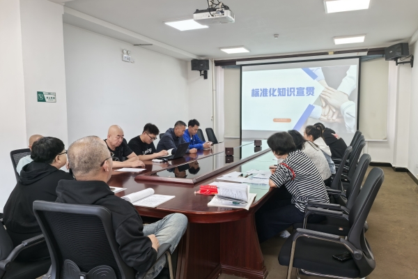 烏海千里山供電公司：積極宣貫管理創(chuàng)新標(biāo)準(zhǔn)，推動(dòng)企業(yè)高質(zhì)量發(fā)展