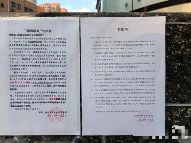 這家商場因拖欠電費可能被中止供電，商戶卻稱一直在繳費