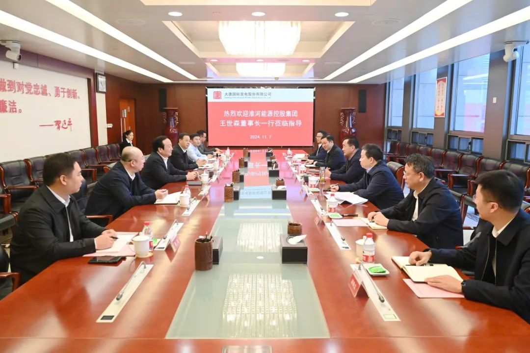 大唐國際黨委書記、董事長李凱會見淮河能源控股集團黨委書記、董事長王世森