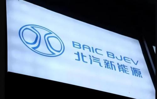 多元戰(zhàn)略譜新曲，北汽新能源開啟新能源汽車璀璨未來夢