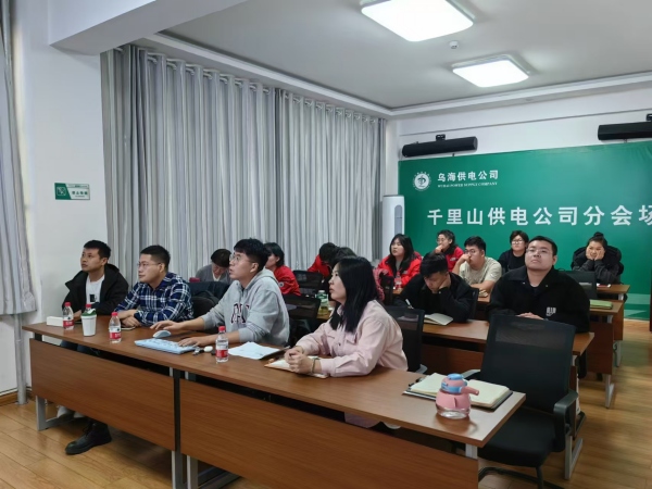 內(nèi)蒙古電力集團(tuán)烏海千里山供電公司營(yíng)銷系統(tǒng)新升級(jí)，強(qiáng)化學(xué)習(xí)促提升