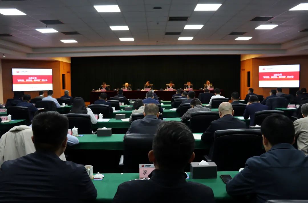 國家能源集團(tuán)山東公司召開“新形勢、新目標(biāo)、新舉措”研討會