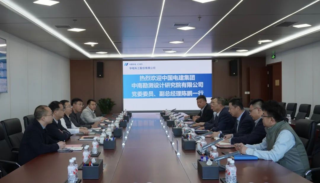華電科工黨委書記郭樹旺會見中國電建中南院黨委委員、副總經(jīng)理陳鵬一行