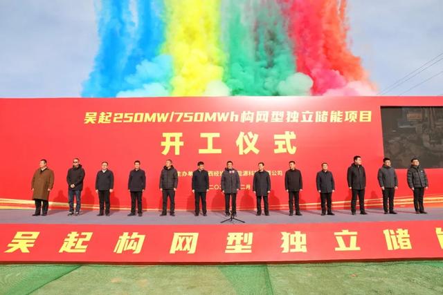 250MW/750MWh，陜西吳起構(gòu)網(wǎng)型獨立儲能項目開工