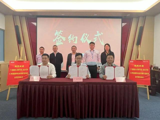 廣東國企攜手新能源車企，計(jì)劃分批推出200輛氫能冷藏車