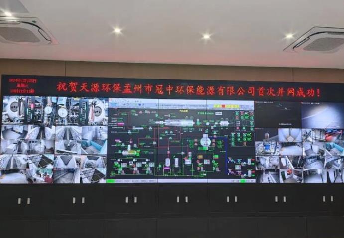 天源環(huán)保國內首座工業(yè)污泥處置資源化項目成功并網發(fā)電