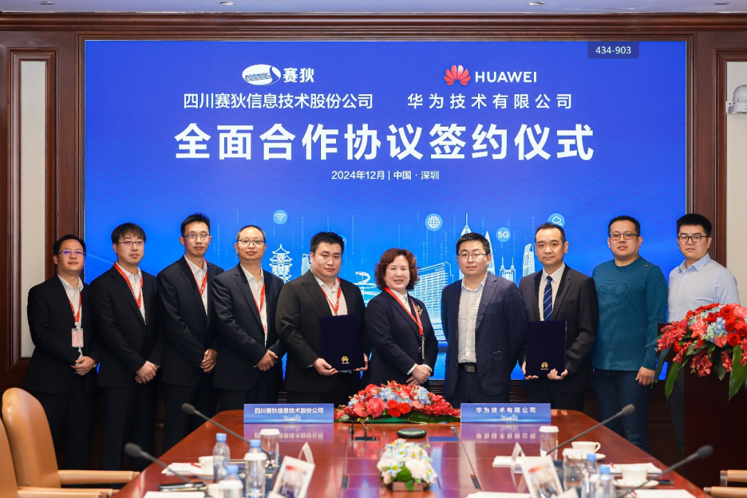 華為與四川賽狄簽訂全面合作協(xié)議，攜手探索數(shù)智產(chǎn)業(yè)新未來