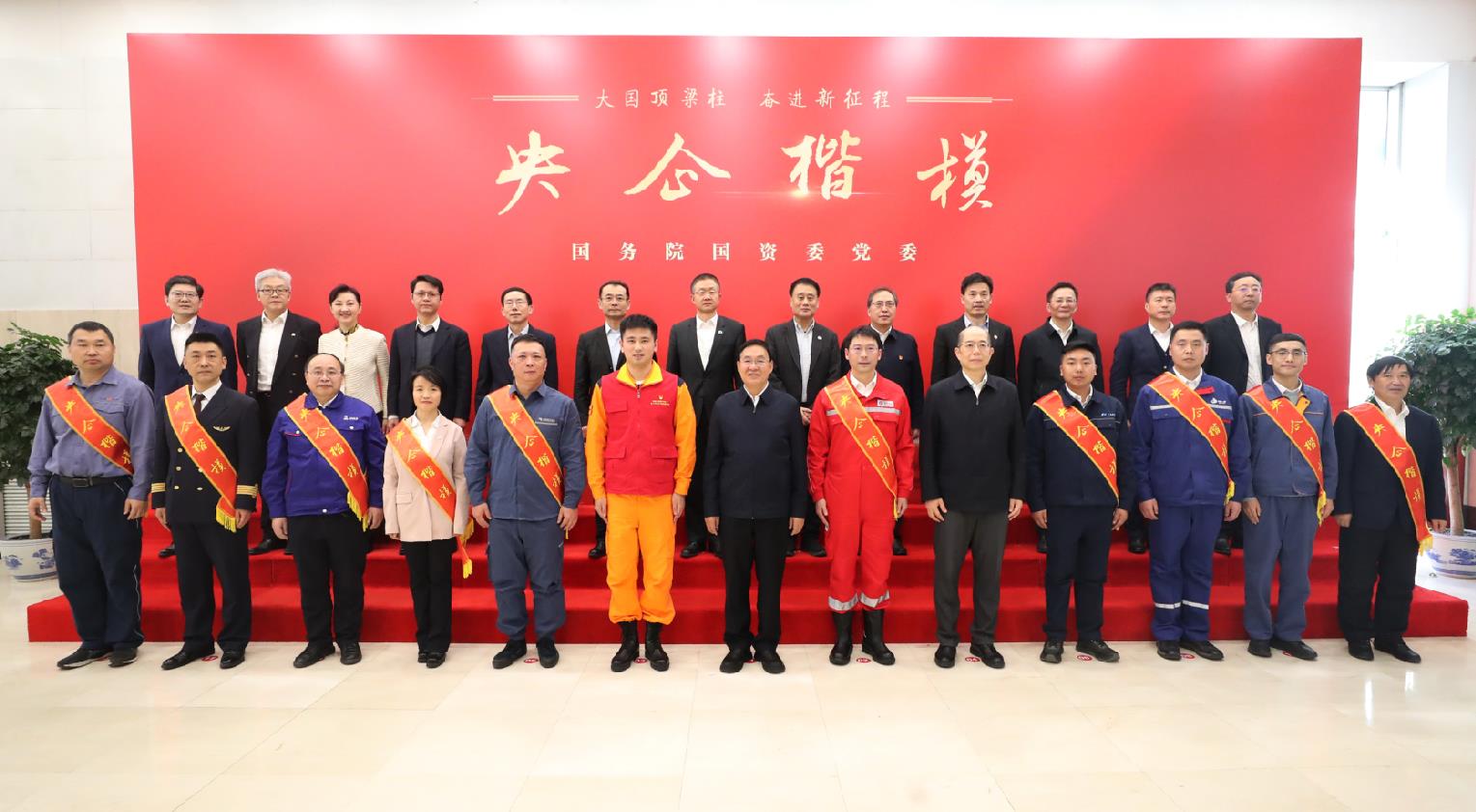 國務(wù)院國資委黨委發(fā)布2024年度“央企楷?！? /></a></div>
				<div   id=