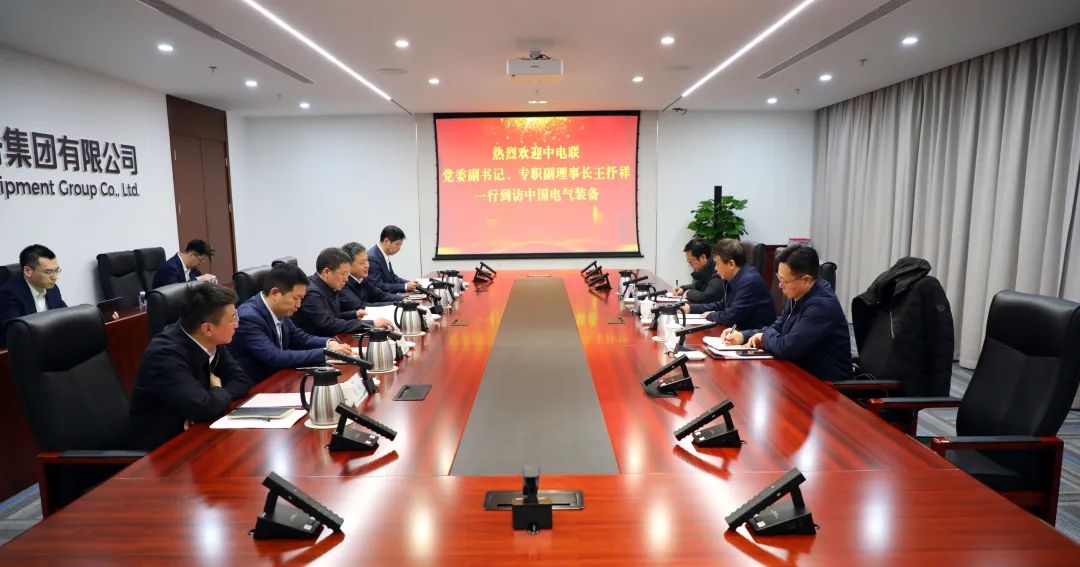 中電裝備集團(tuán)董事長(zhǎng)李洪鳳、總經(jīng)理周群會(huì)見中電聯(lián)黨委副書記、專職副理事長(zhǎng)王抒祥