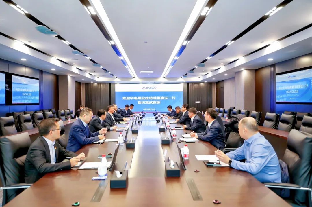 華電煤業(yè)黨委書記、董事長杜將武到寶武資源走訪，并到華遠星公司調(diào)研