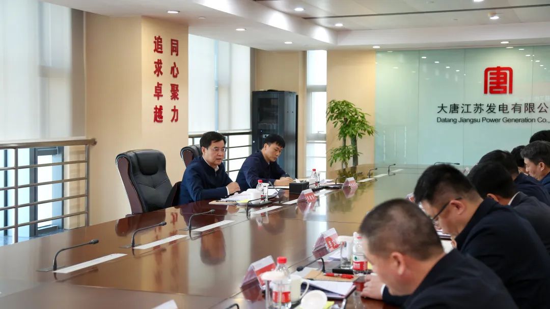 大唐集團(tuán)公司黨組成員、副總經(jīng)理李建偉到江蘇公司調(diào)研
