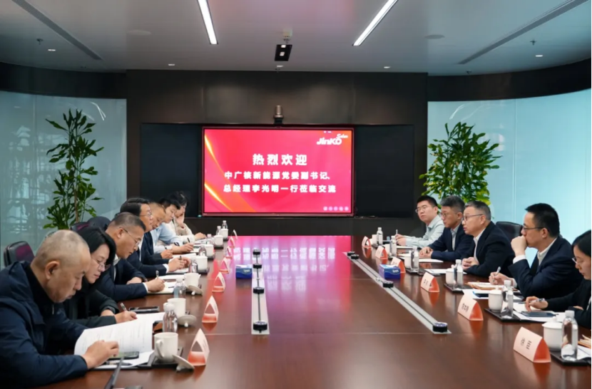 晶科科技與中廣核新能源高層會(huì)談，共繪新能源發(fā)展未來(lái)