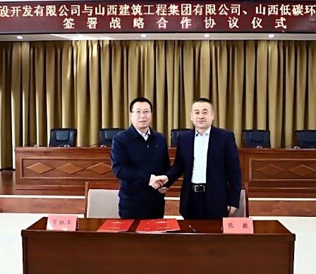 山西建投建工、低碳環(huán)保產(chǎn)業(yè)集團(tuán)來(lái)忻州簽署戰(zhàn)略合作協(xié)議