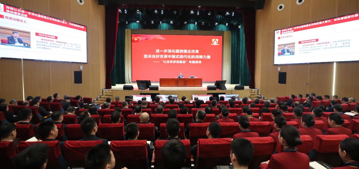 國資委黨委書記、主任張玉卓為中央企業(yè)基層黨組織“讓改革穿透基層”學(xué)習(xí)研討試點(diǎn)單位專題授課
