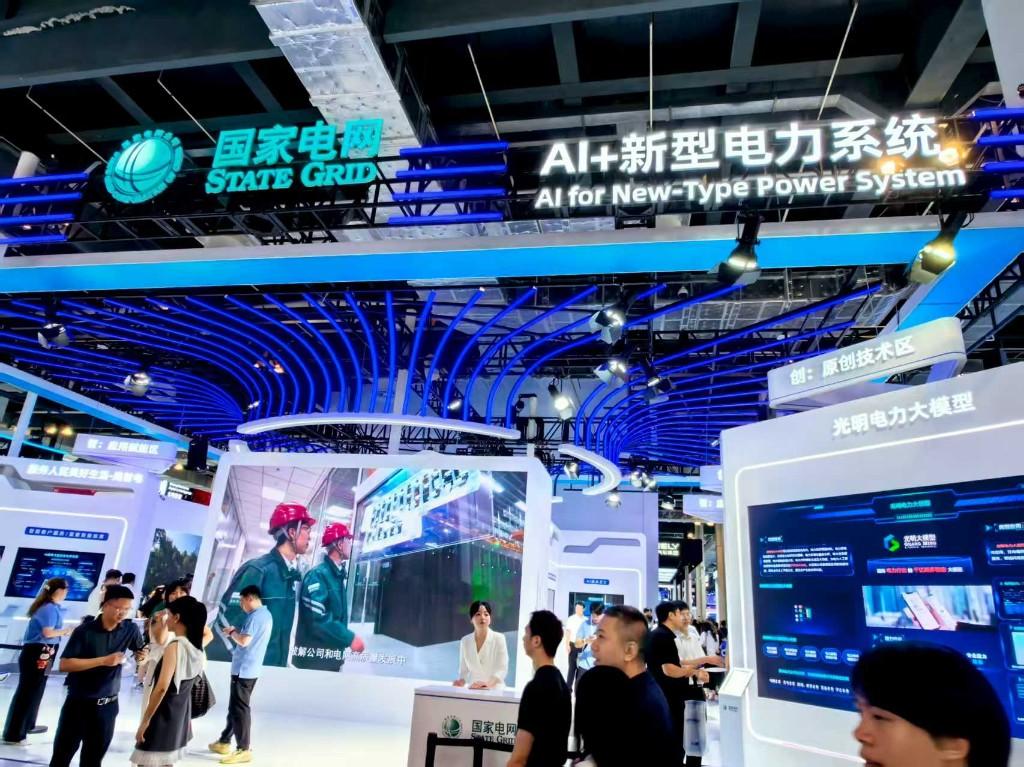 釋放“AI+電力”潛能 國家電網(wǎng)多項(xiàng)成果亮相世界人工智能大會