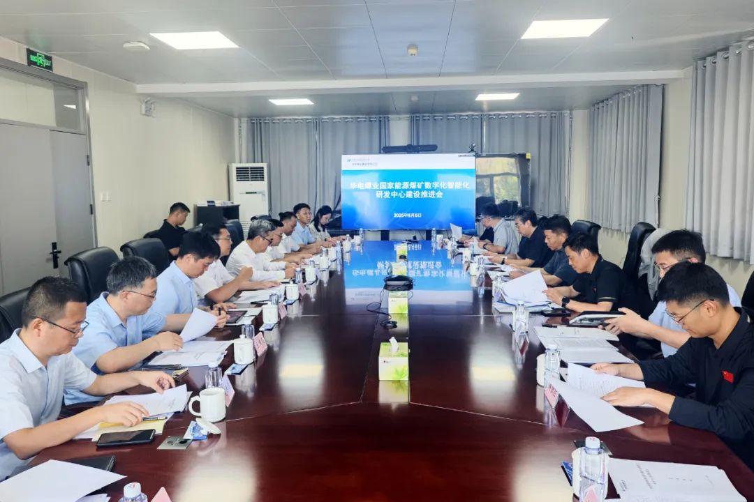 華電煤業(yè)總經(jīng)理、黨委副書記王瑞到煤礦數(shù)字化智能化研發(fā)中心調(diào)研
